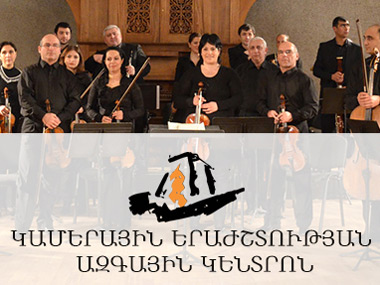 NATIONAL CENTRE OF CHAMBER MUSIC